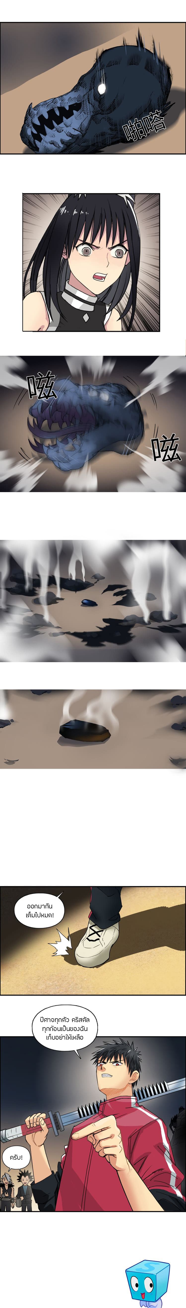 Super Cube page 10