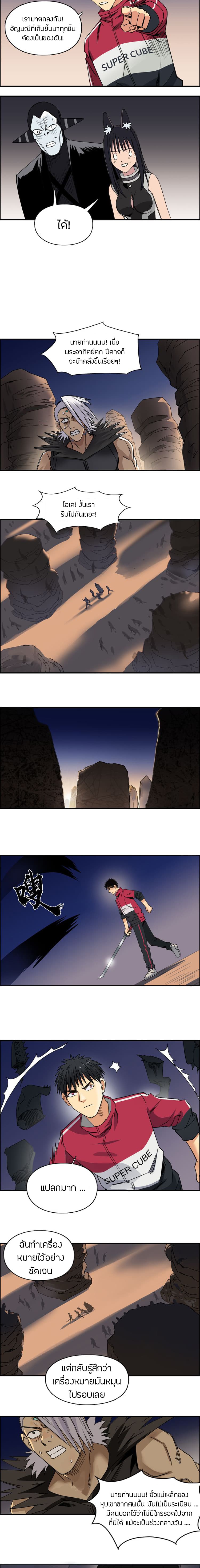 Super Cube page 5