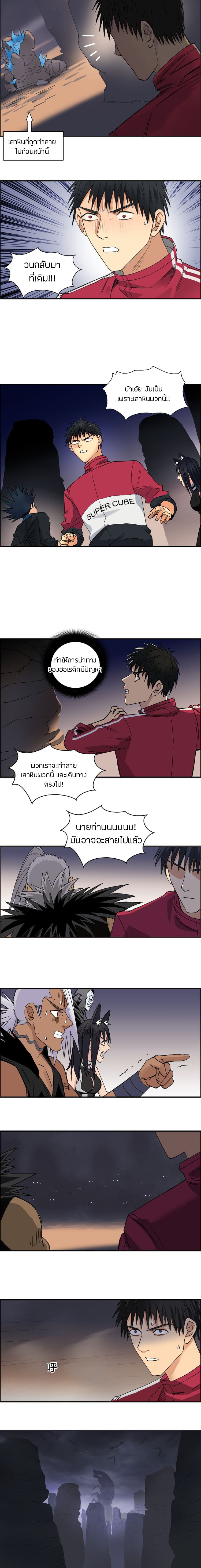 Super Cube page 6