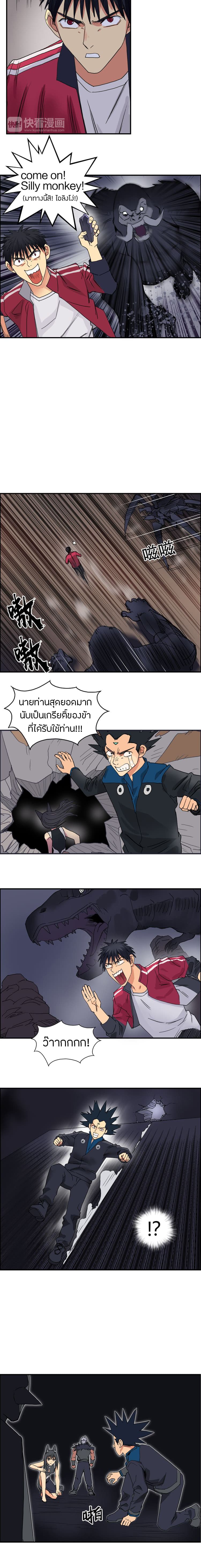 Super Cube page 10