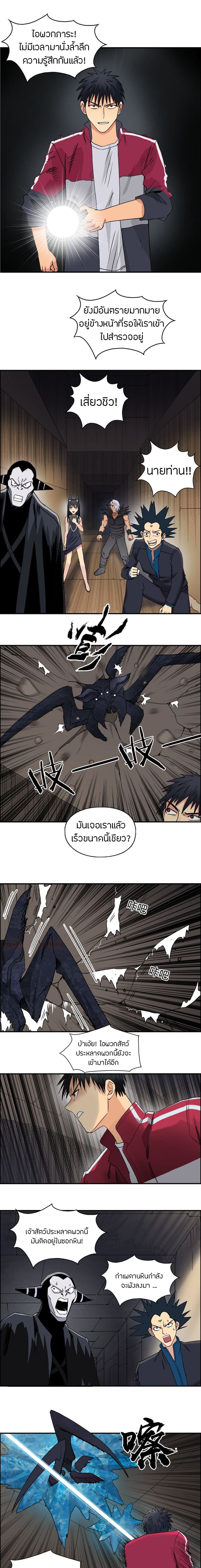 Super Cube page 2