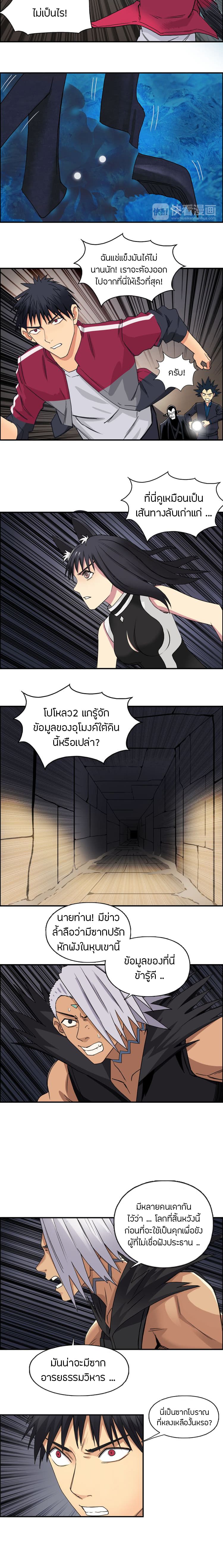 Super Cube page 3