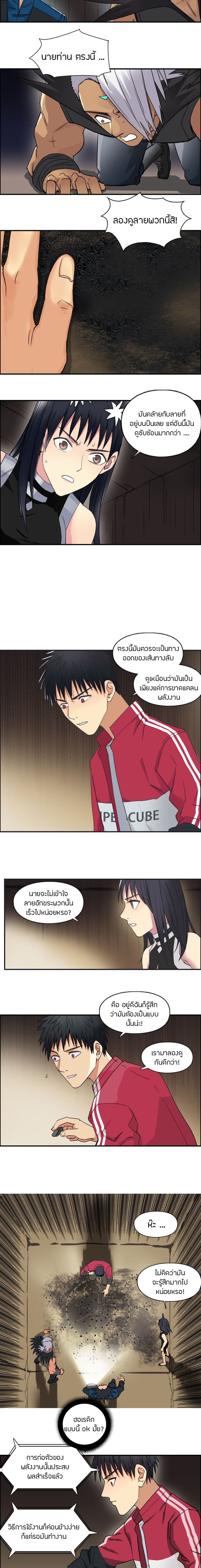 Super Cube page 10