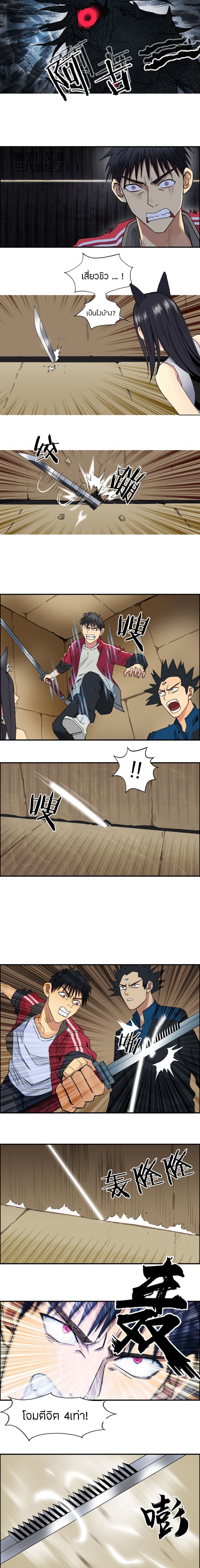 Super Cube page 3