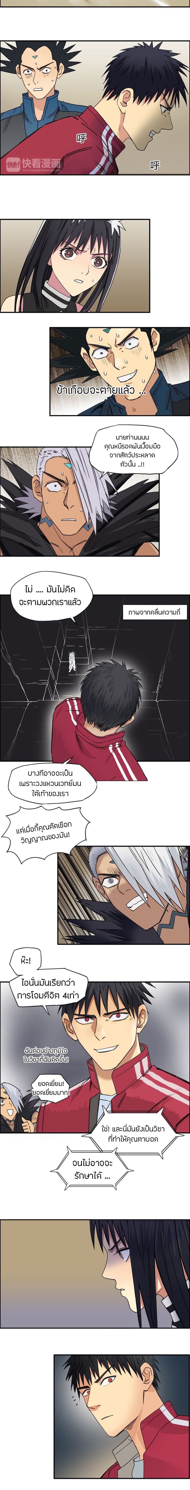 Super Cube page 4