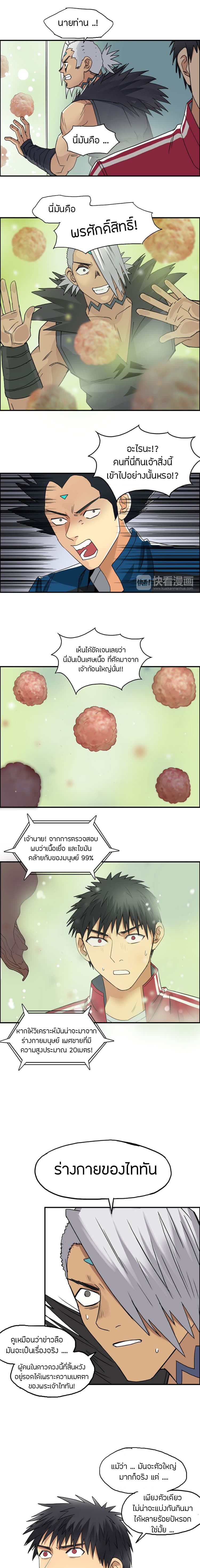 Super Cube page 8
