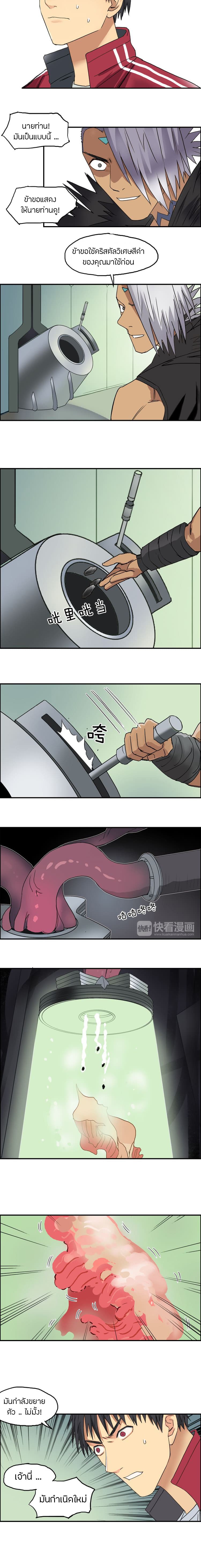 Super Cube page 9