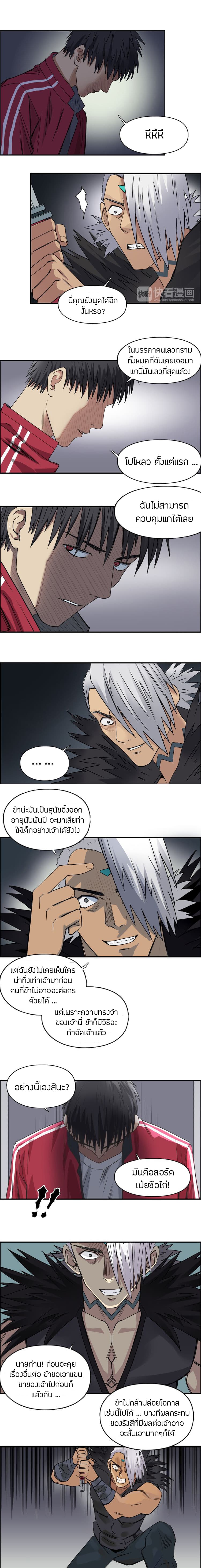 Super Cube page 3