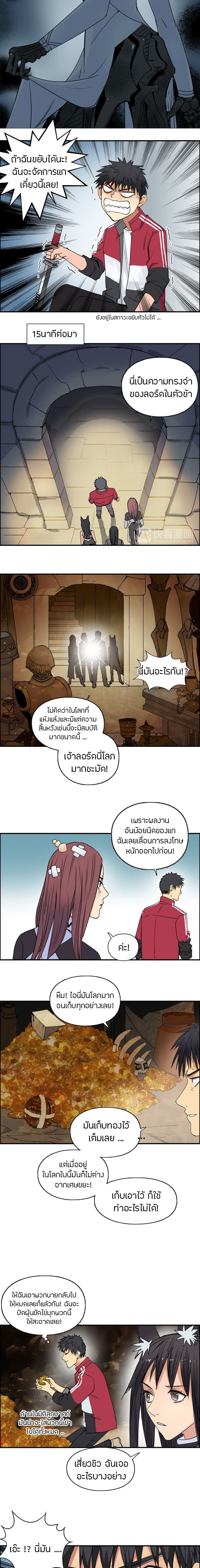 Super Cube page 10