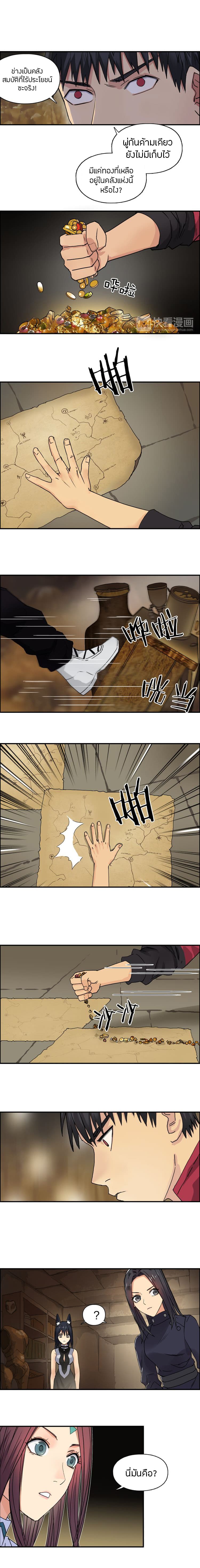 Super Cube page 3