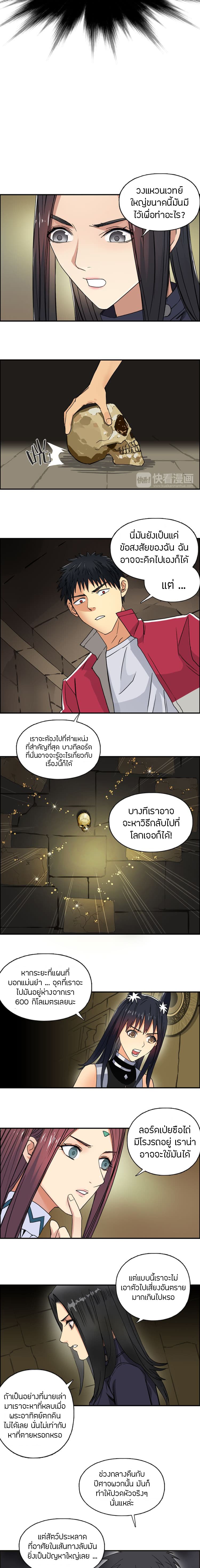 Super Cube page 5