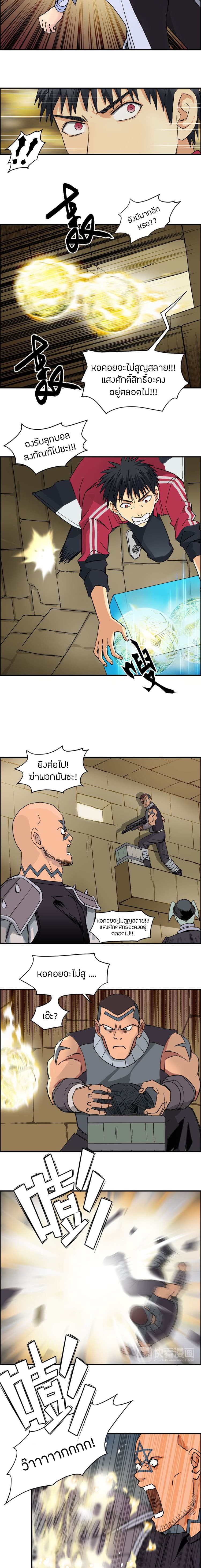 Super Cube page 8