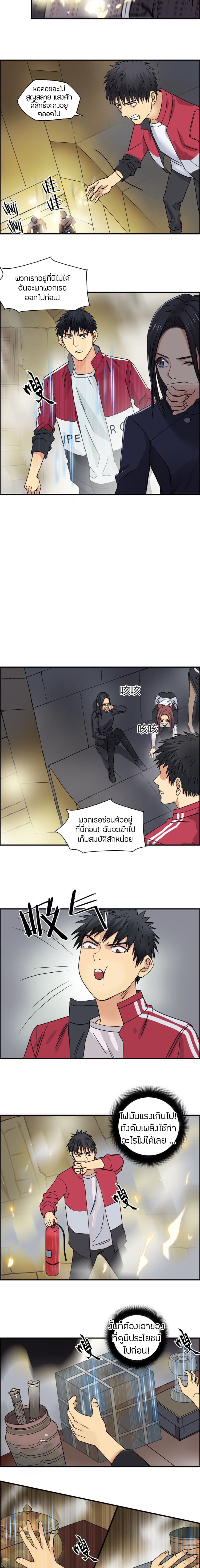 Super Cube page 9