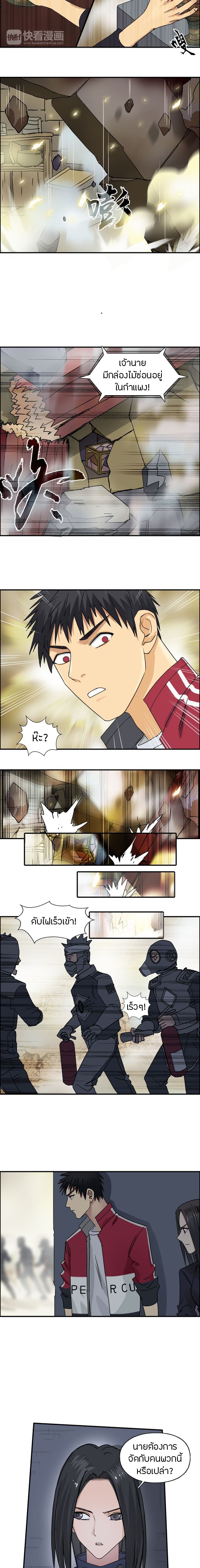 Super Cube page 10