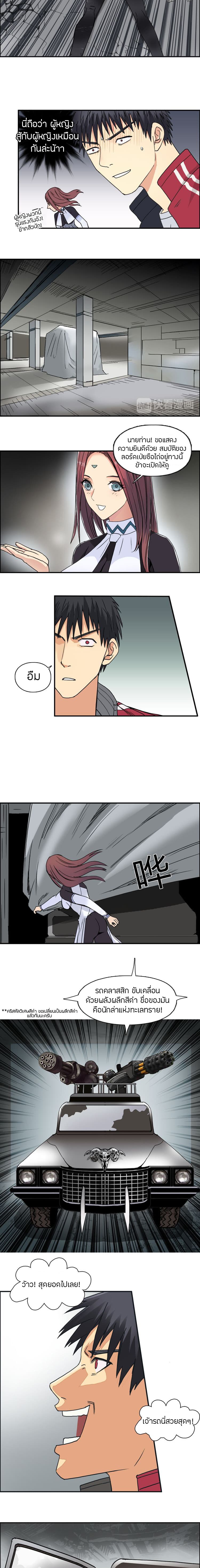 Super Cube page 3