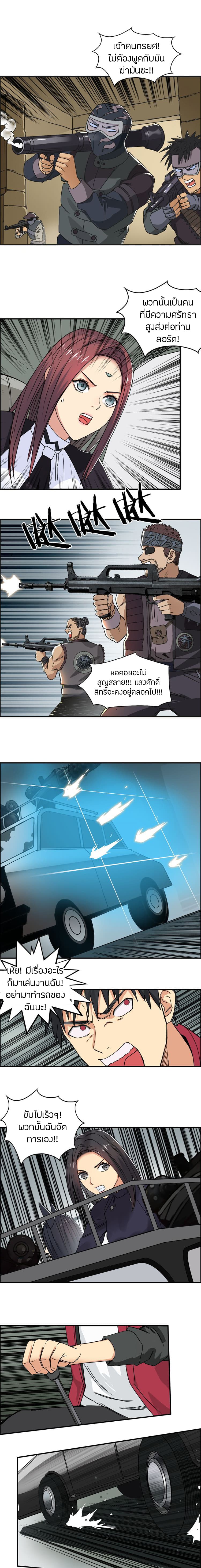 Super Cube page 5