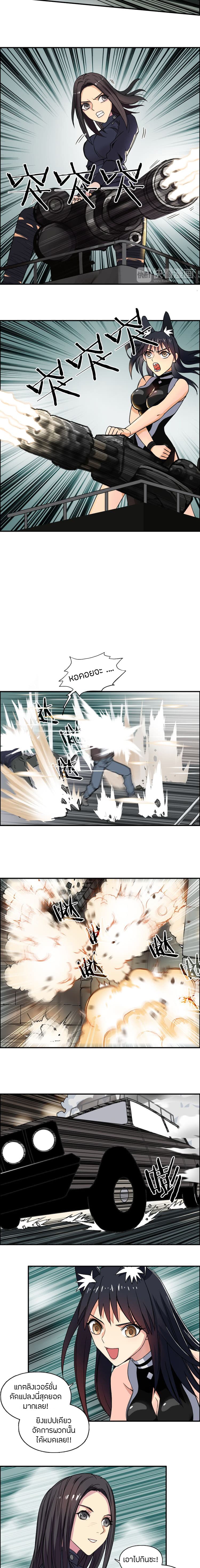 Super Cube page 6