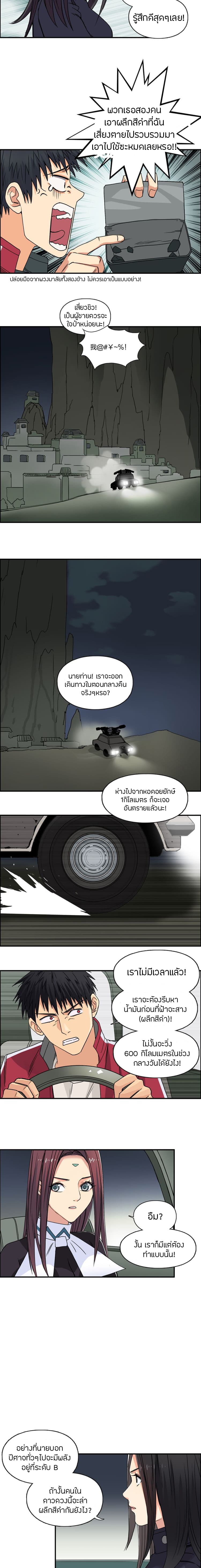 Super Cube page 7