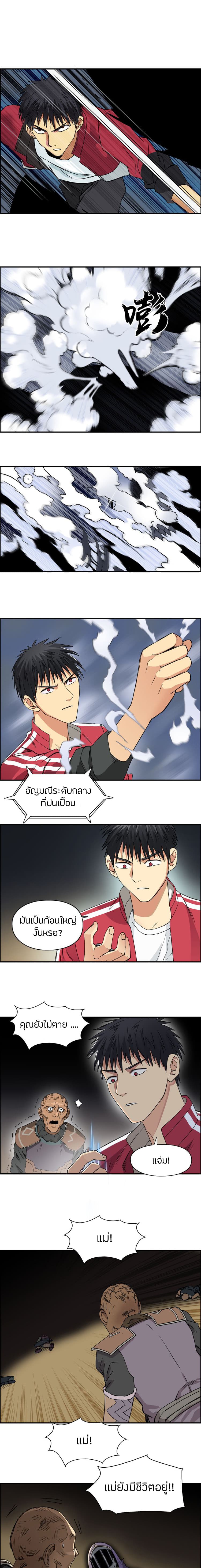 Super Cube page 2