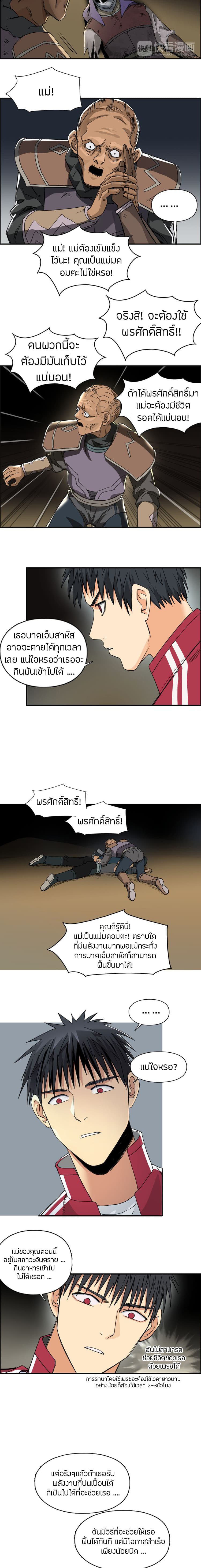 Super Cube page 3
