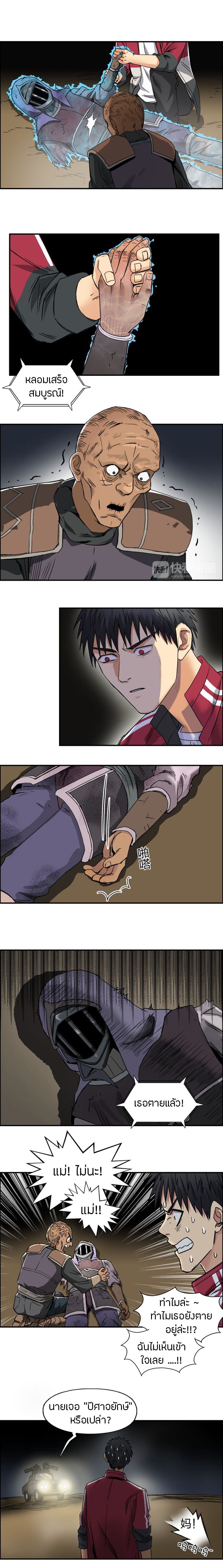 Super Cube page 5