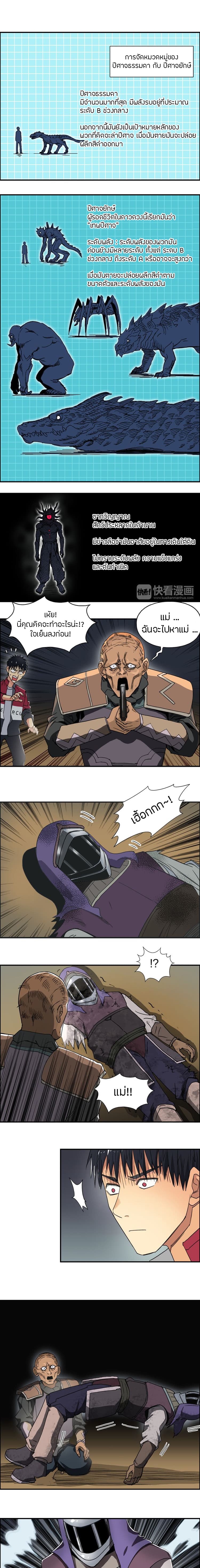 Super Cube page 6