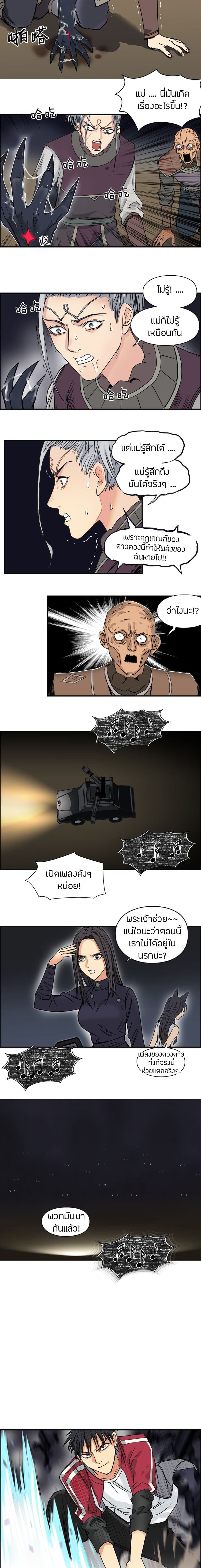 Super Cube page 10