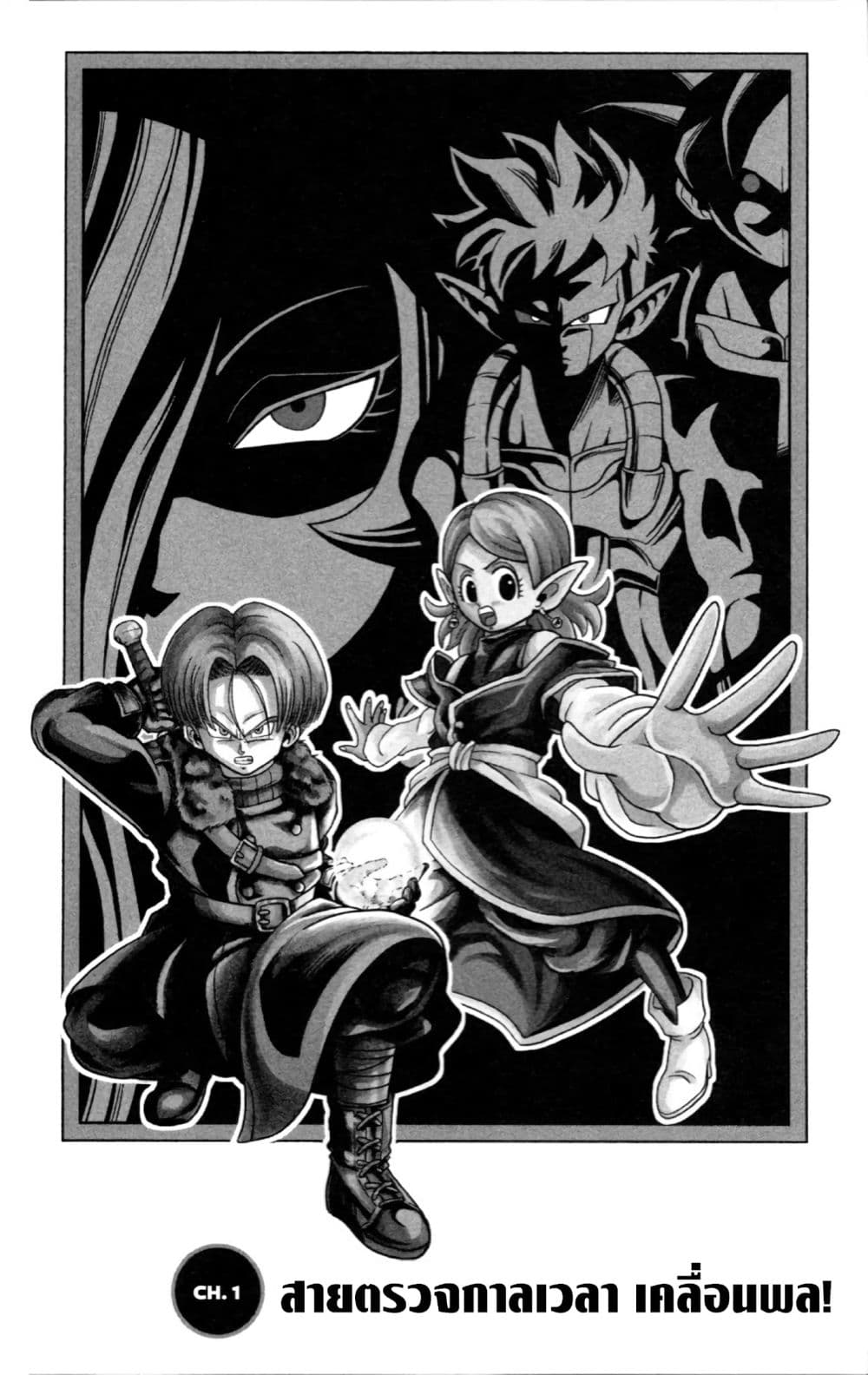 Super Dragon Ball Heroes: Dark Demon Realm Mission! page 2