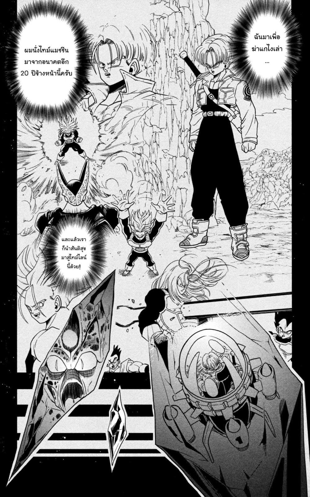Super Dragon Ball Heroes: Dark Demon Realm Mission! page 3