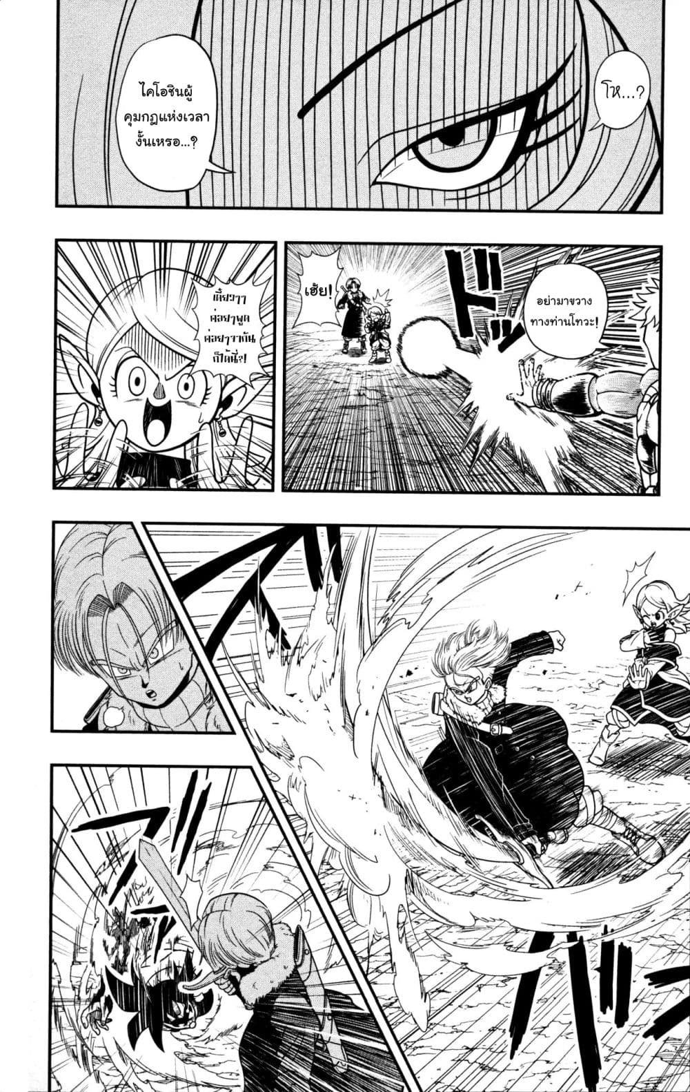 Super Dragon Ball Heroes: Dark Demon Realm Mission! page 12