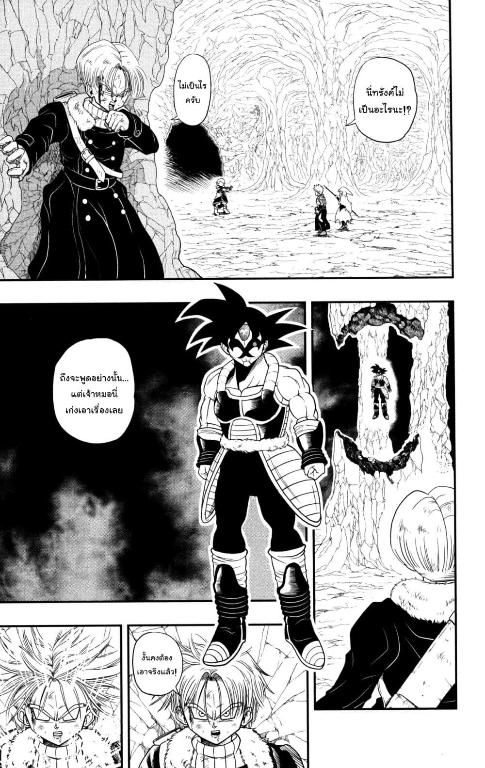 Super Dragon Ball Heroes: Dark Demon Realm Mission! page 15