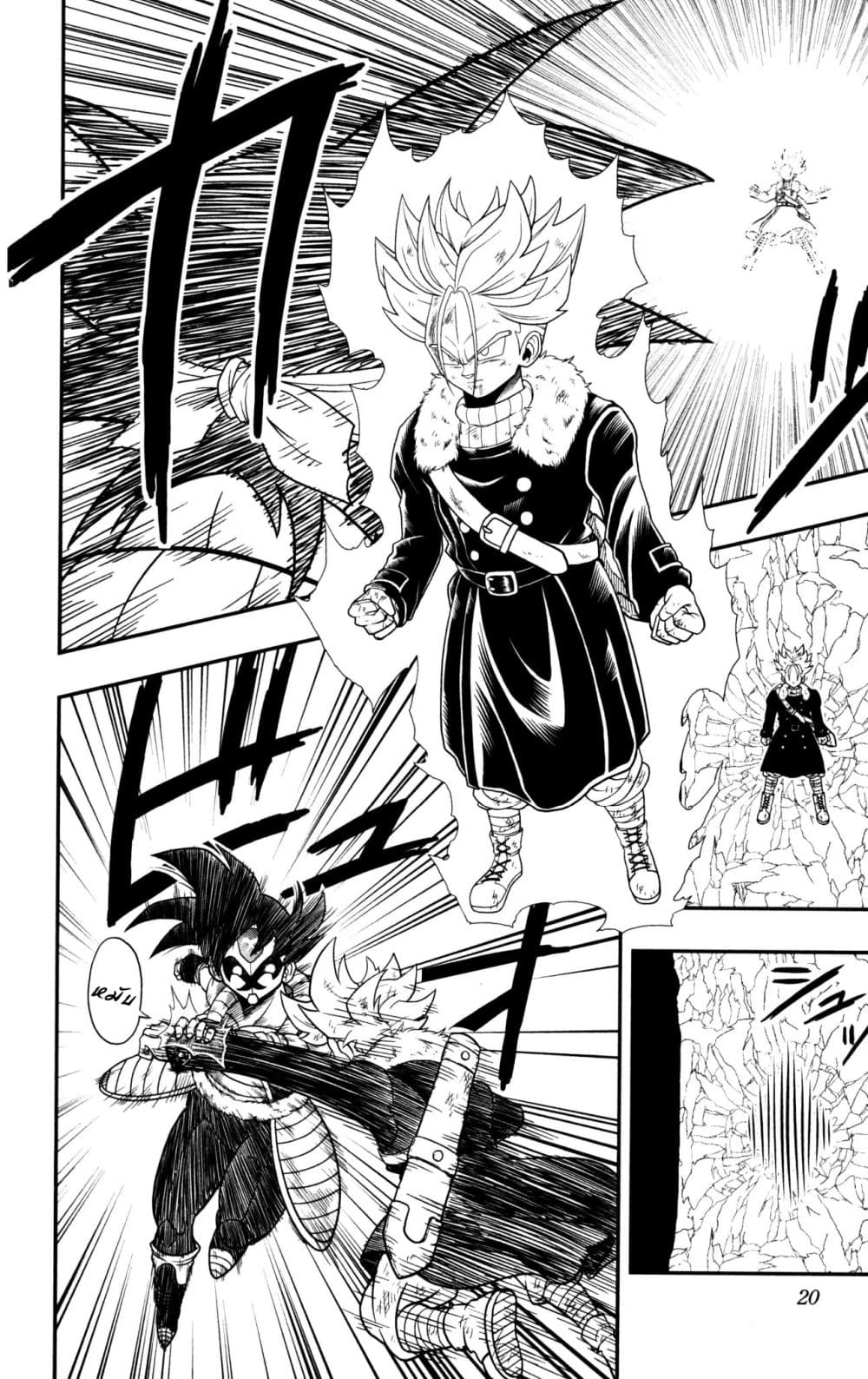Super Dragon Ball Heroes: Dark Demon Realm Mission! page 16