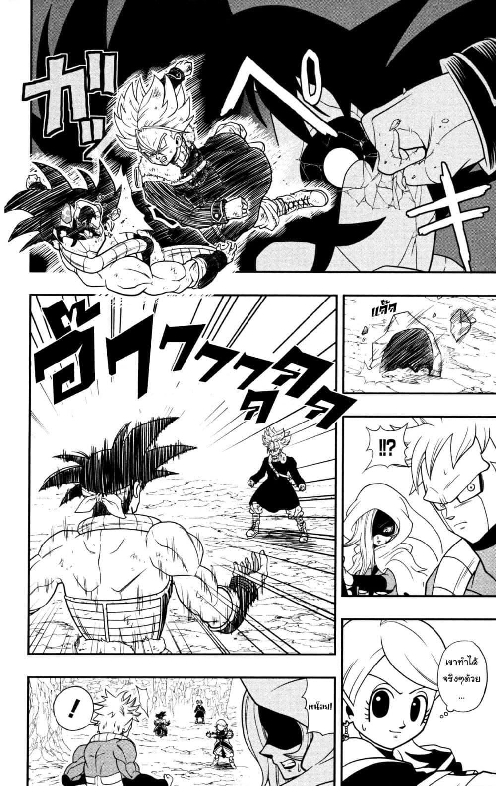 Super Dragon Ball Heroes: Dark Demon Realm Mission! page 18