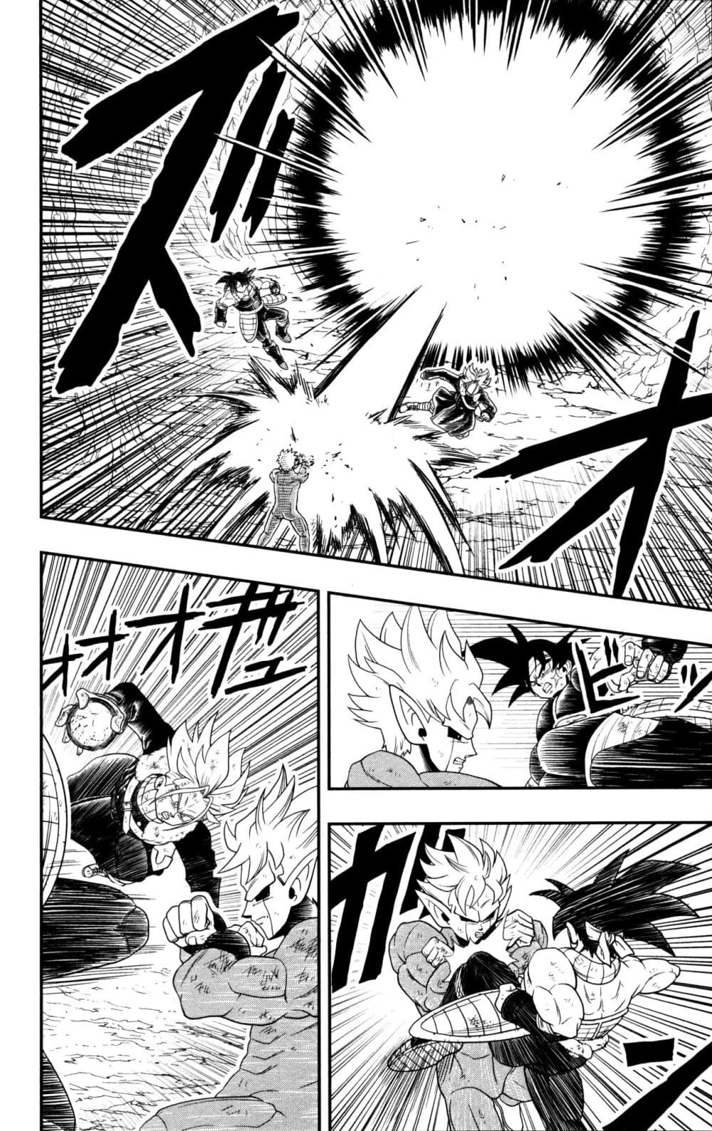 Super Dragon Ball Heroes: Dark Demon Realm Mission! page 22