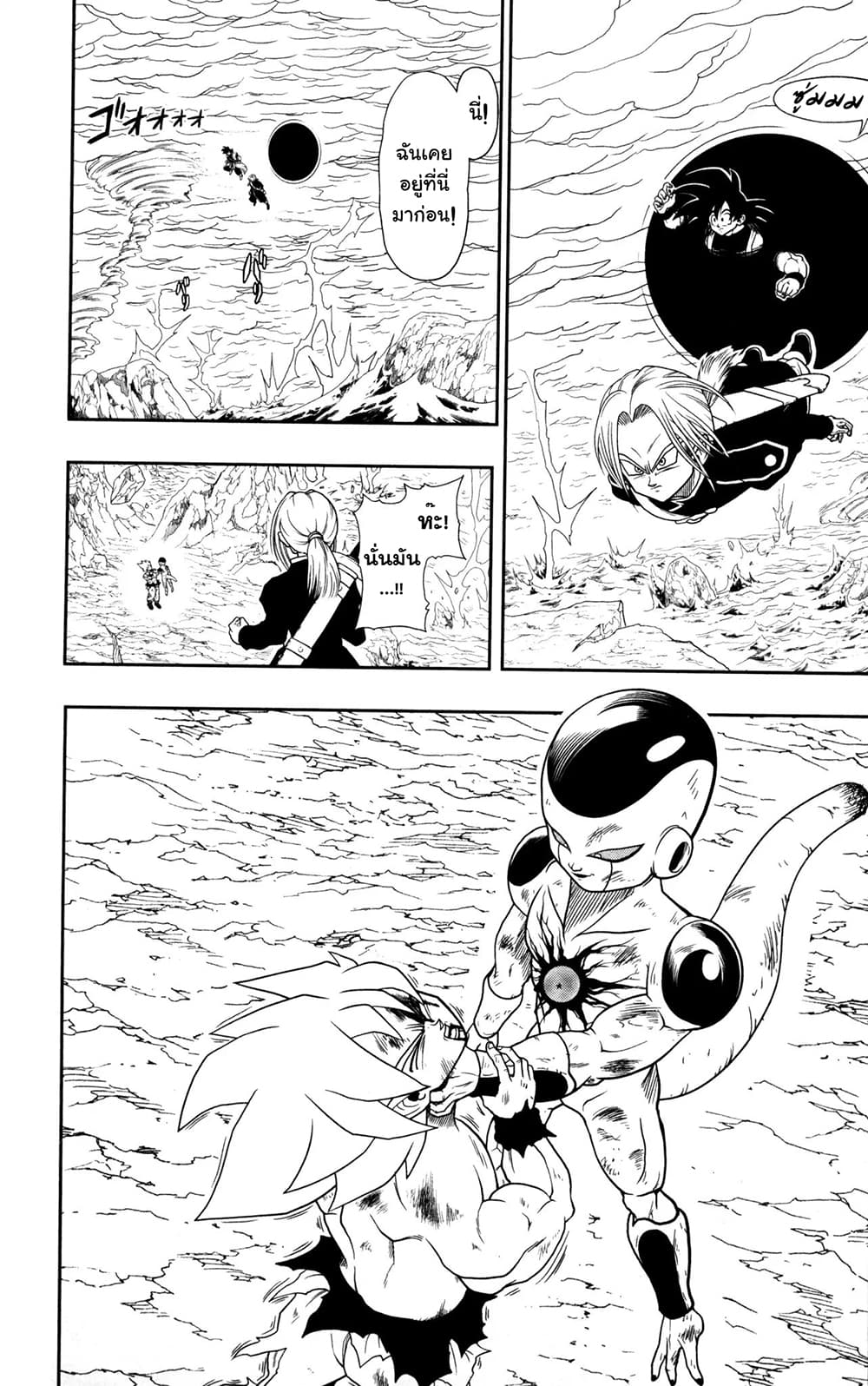 Super Dragon Ball Heroes: Dark Demon Realm Mission! page 10