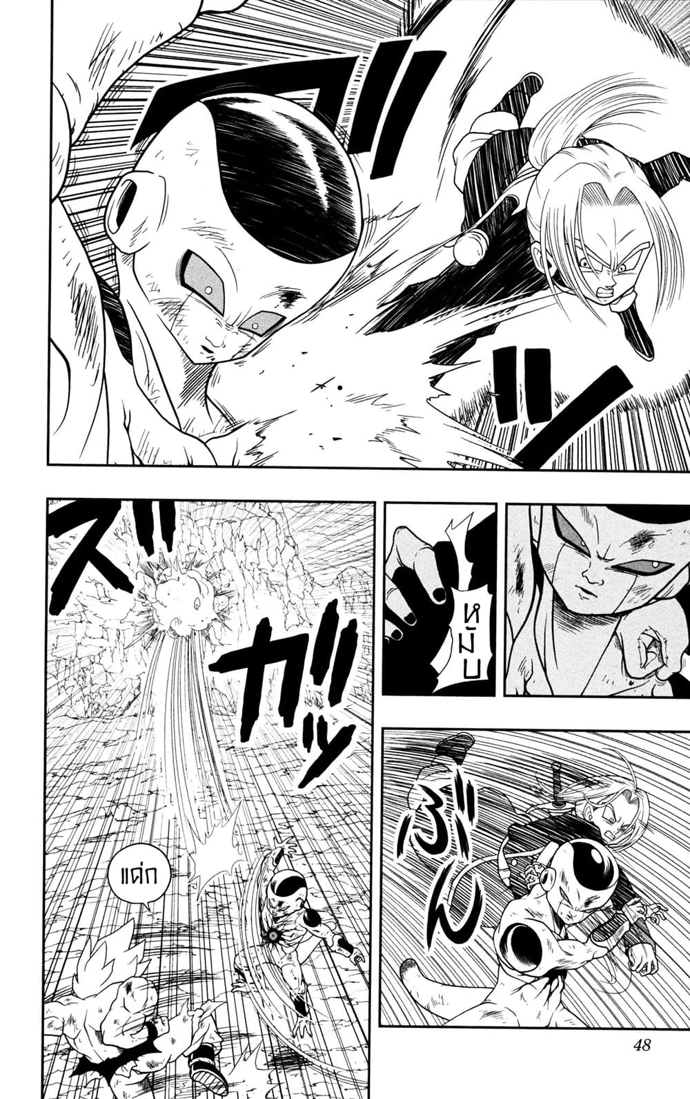 Super Dragon Ball Heroes: Dark Demon Realm Mission! page 12