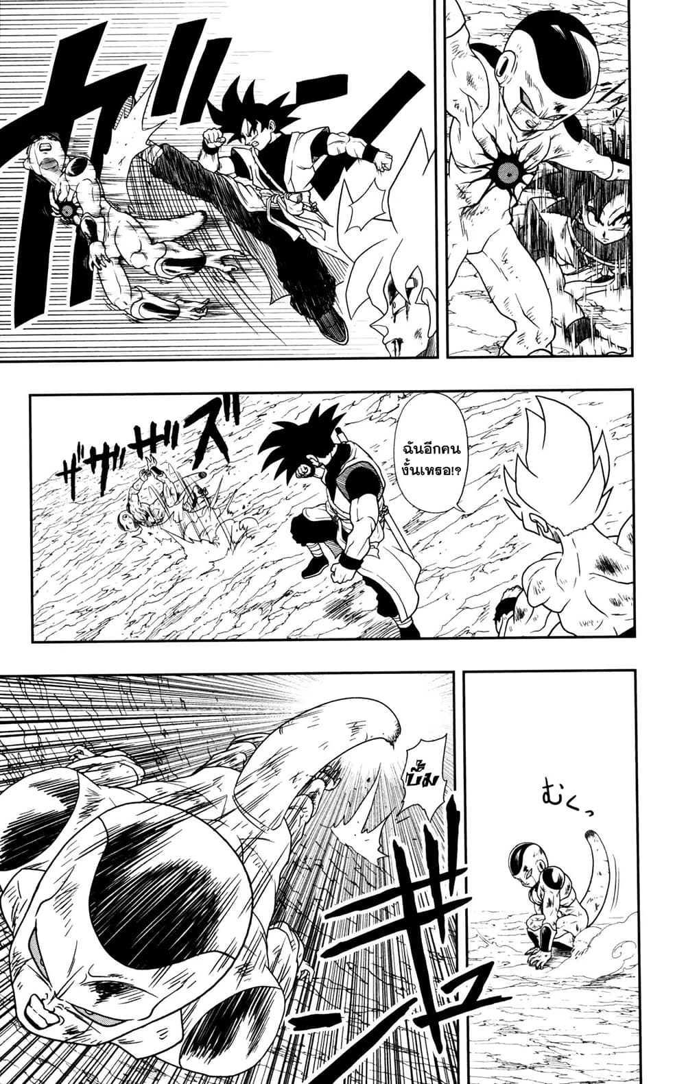 Super Dragon Ball Heroes: Dark Demon Realm Mission! page 13