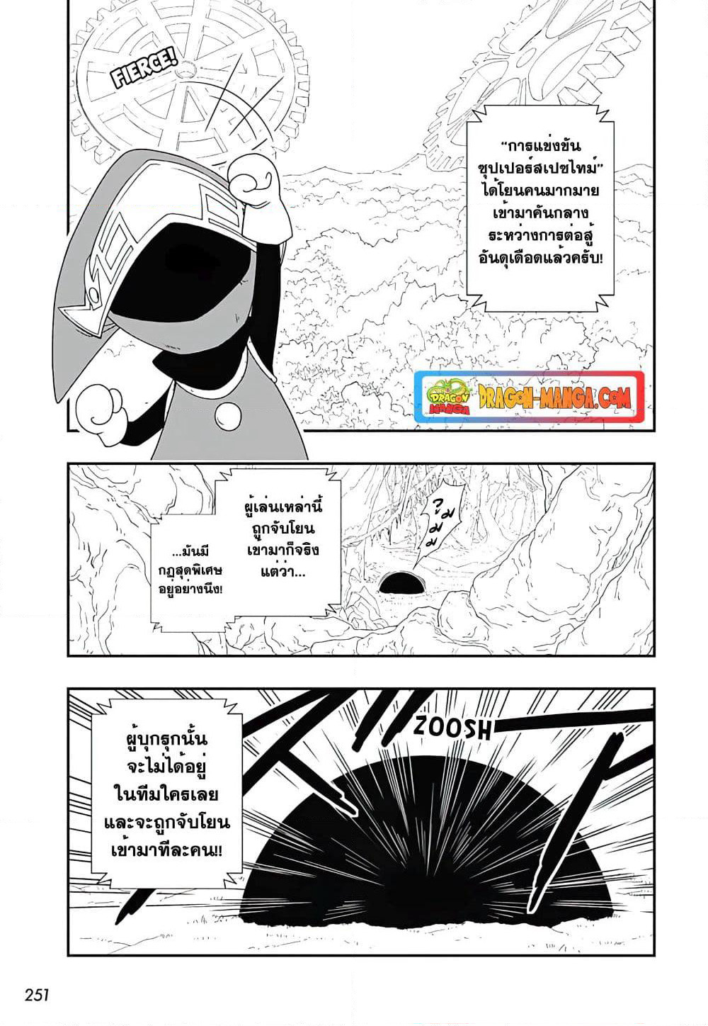 Super Dragon Ball Heroes Ultra God Mission page 3