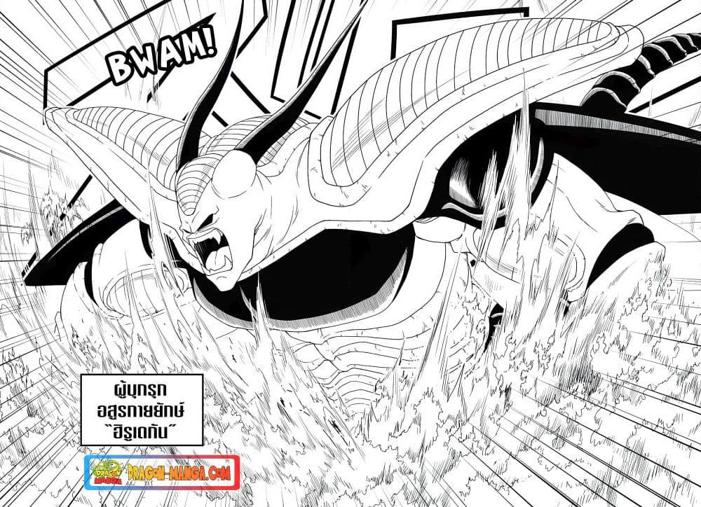 Super Dragon Ball Heroes Ultra God Mission page 4