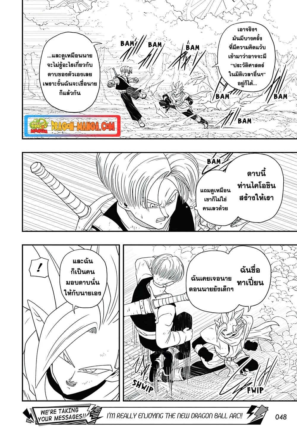 Super Dragon Ball Heroes Ultra God Mission page 3