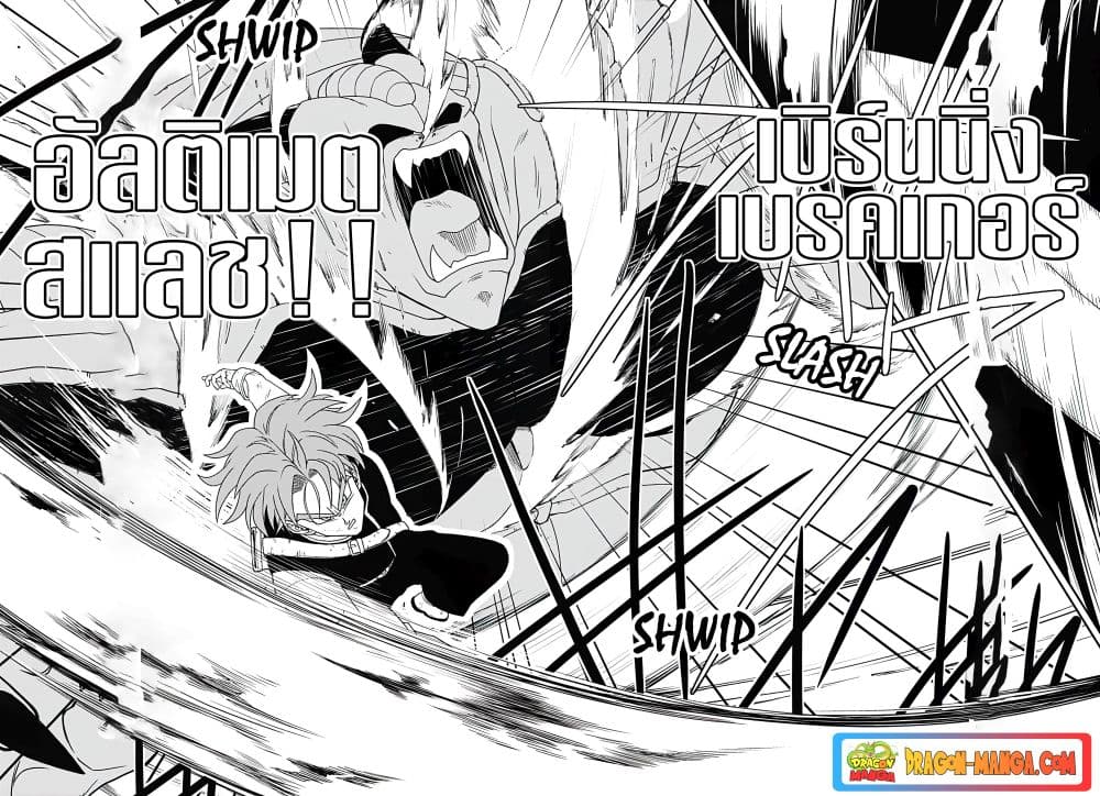 Super Dragon Ball Heroes Ultra God Mission page 7