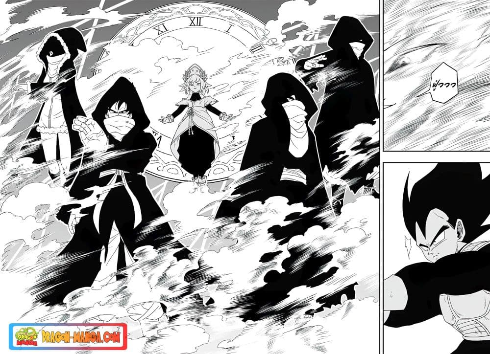 Super Dragon Ball Heroes Ultra God Mission page 9
