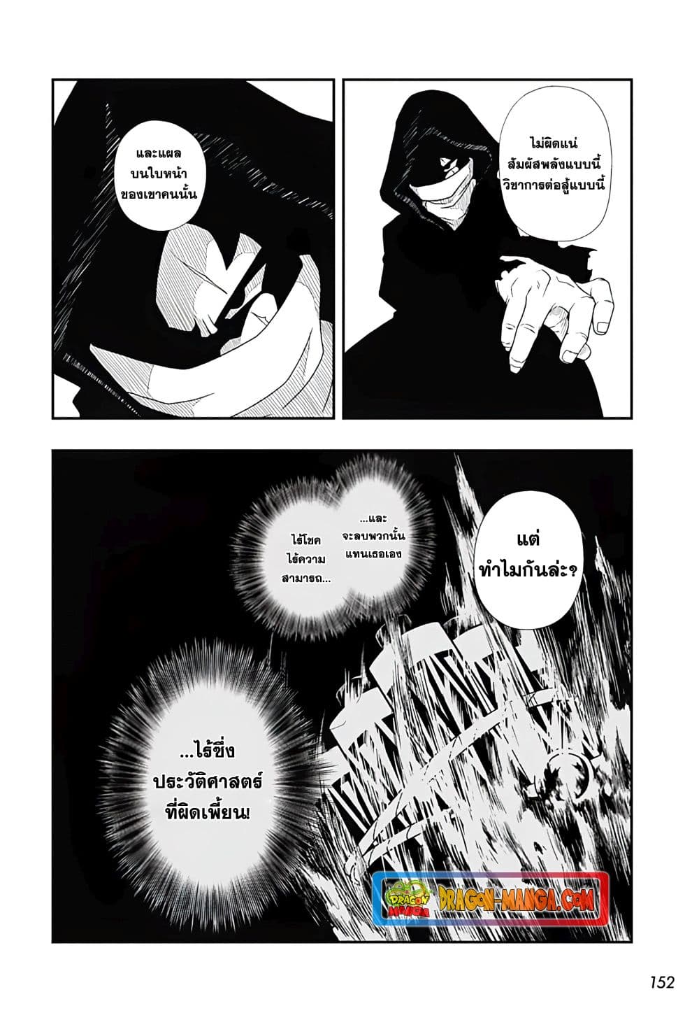 Super Dragon Ball Heroes Ultra God Mission page 3