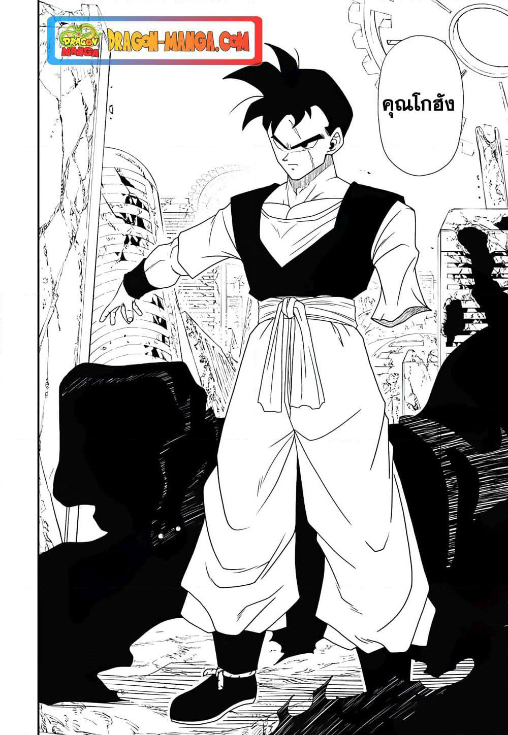 Super Dragon Ball Heroes Ultra God Mission page 5