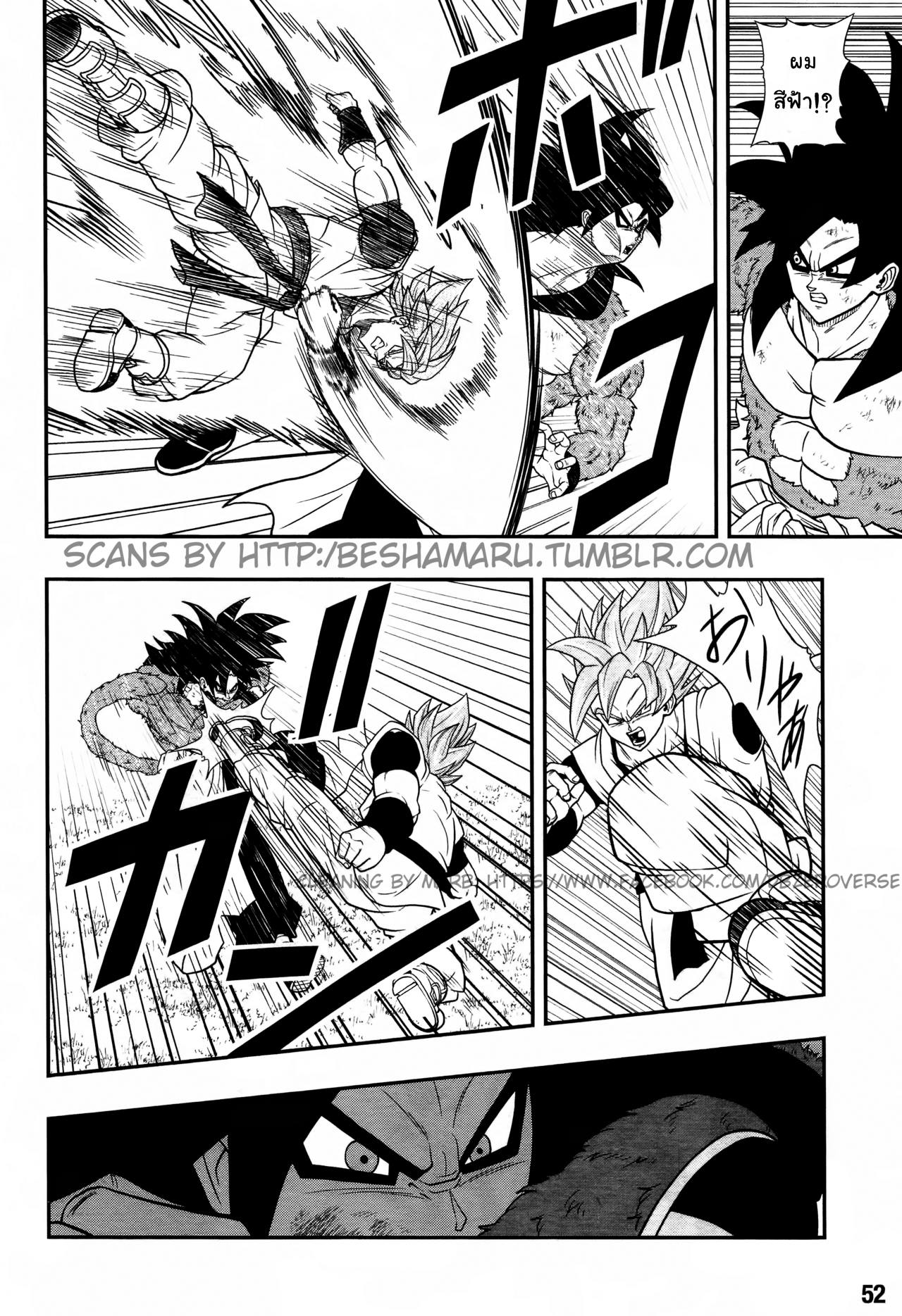 Super Dragon Ball Heroes: Universe Mission page 16