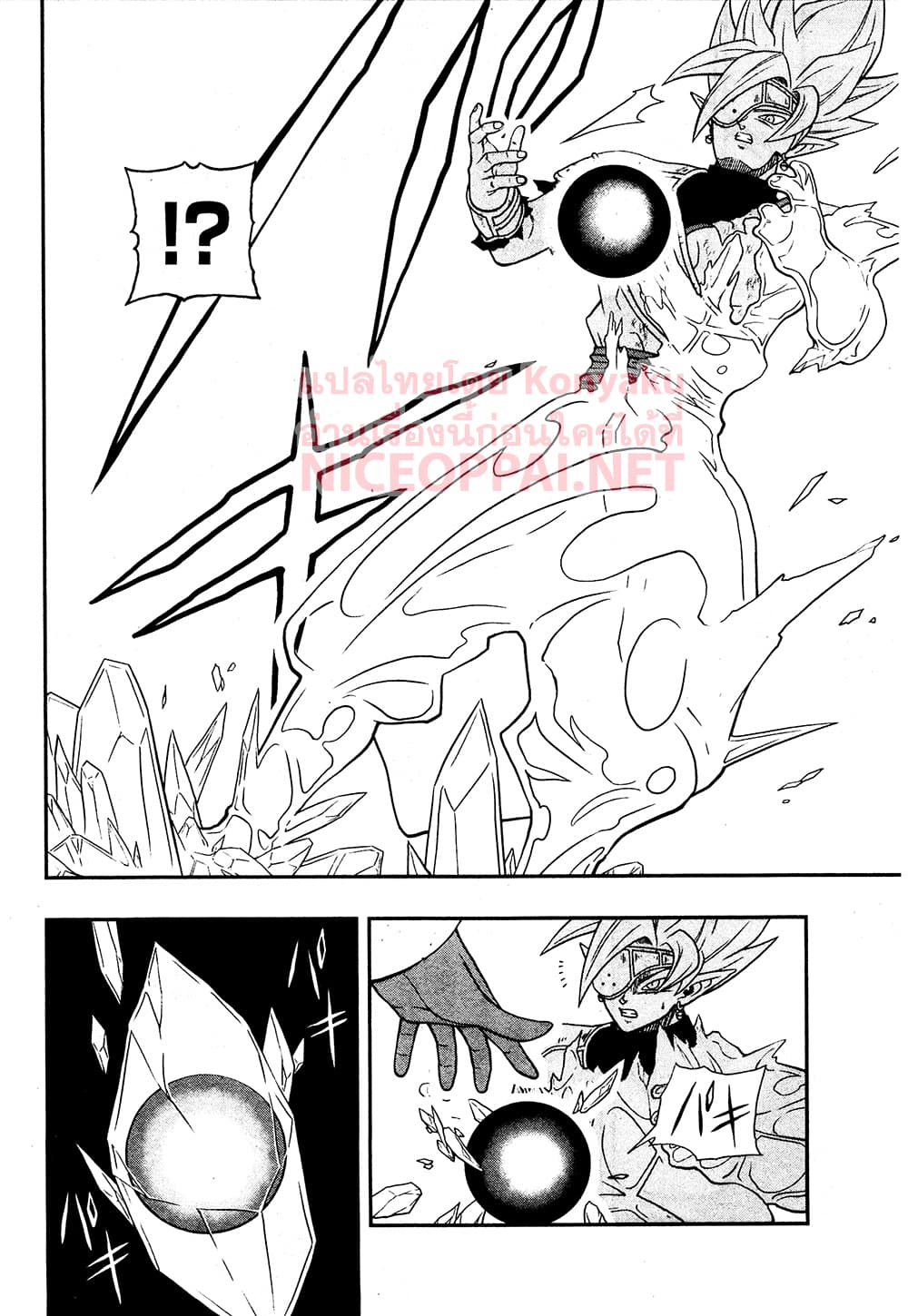 Super Dragon Ball Heroes: Universe Mission page 5