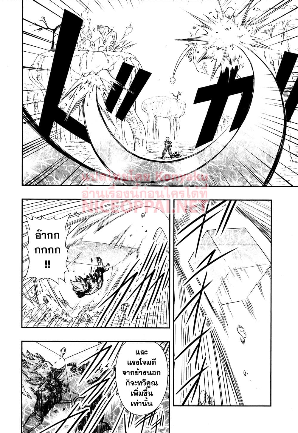 Super Dragon Ball Heroes: Universe Mission page 19