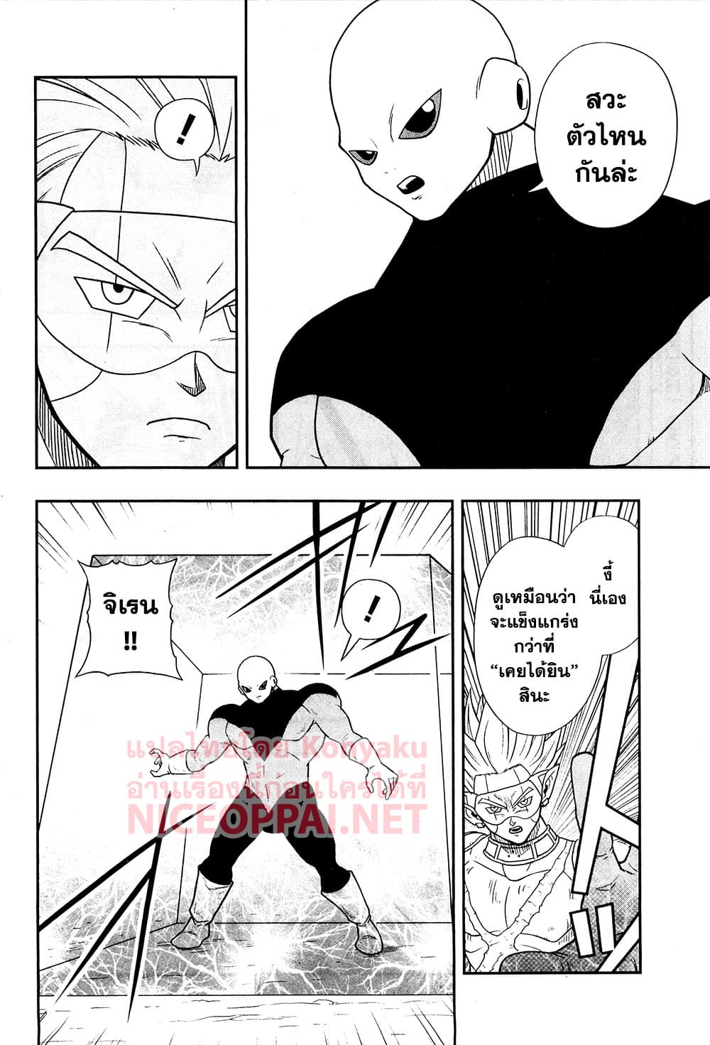 Super Dragon Ball Heroes: Universe Mission page 23