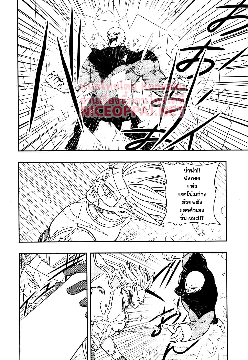 Super Dragon Ball Heroes: Universe Mission page 27