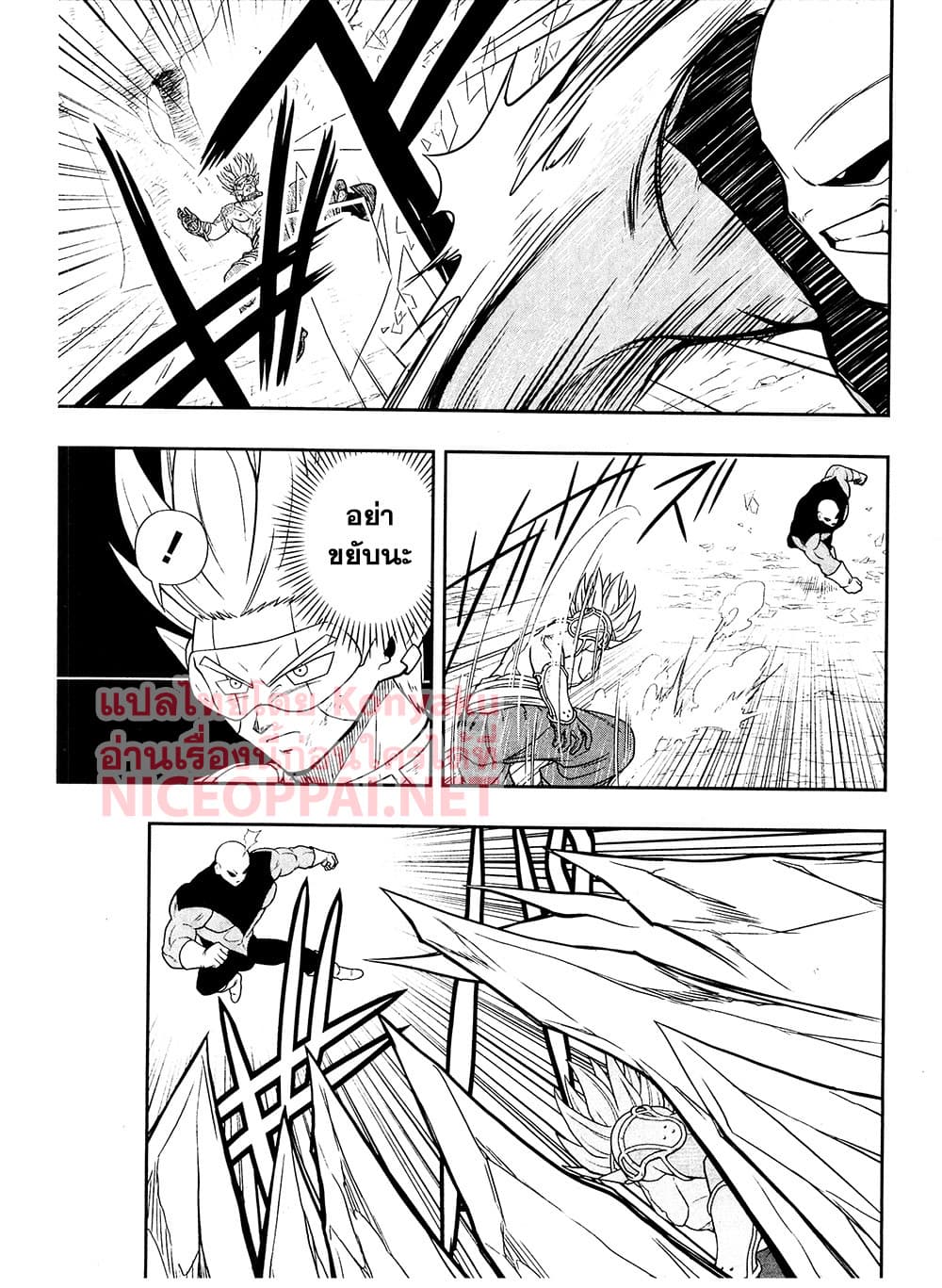 Super Dragon Ball Heroes: Universe Mission page 28